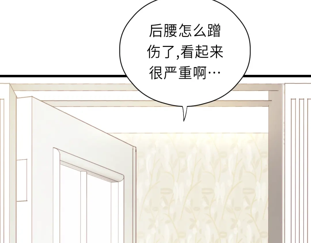 《饲狼法则》第35话 戏里戏外 第36页