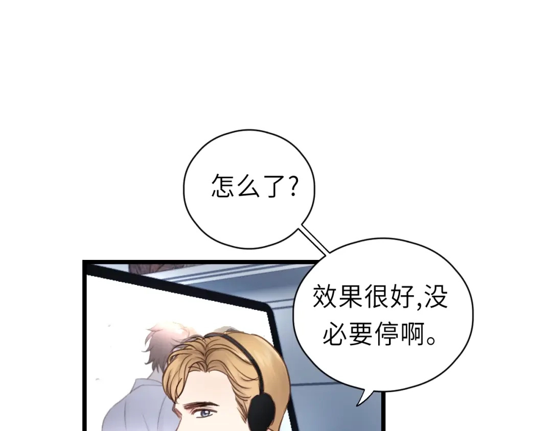 《饲狼法则》第35话 戏里戏外 第83页