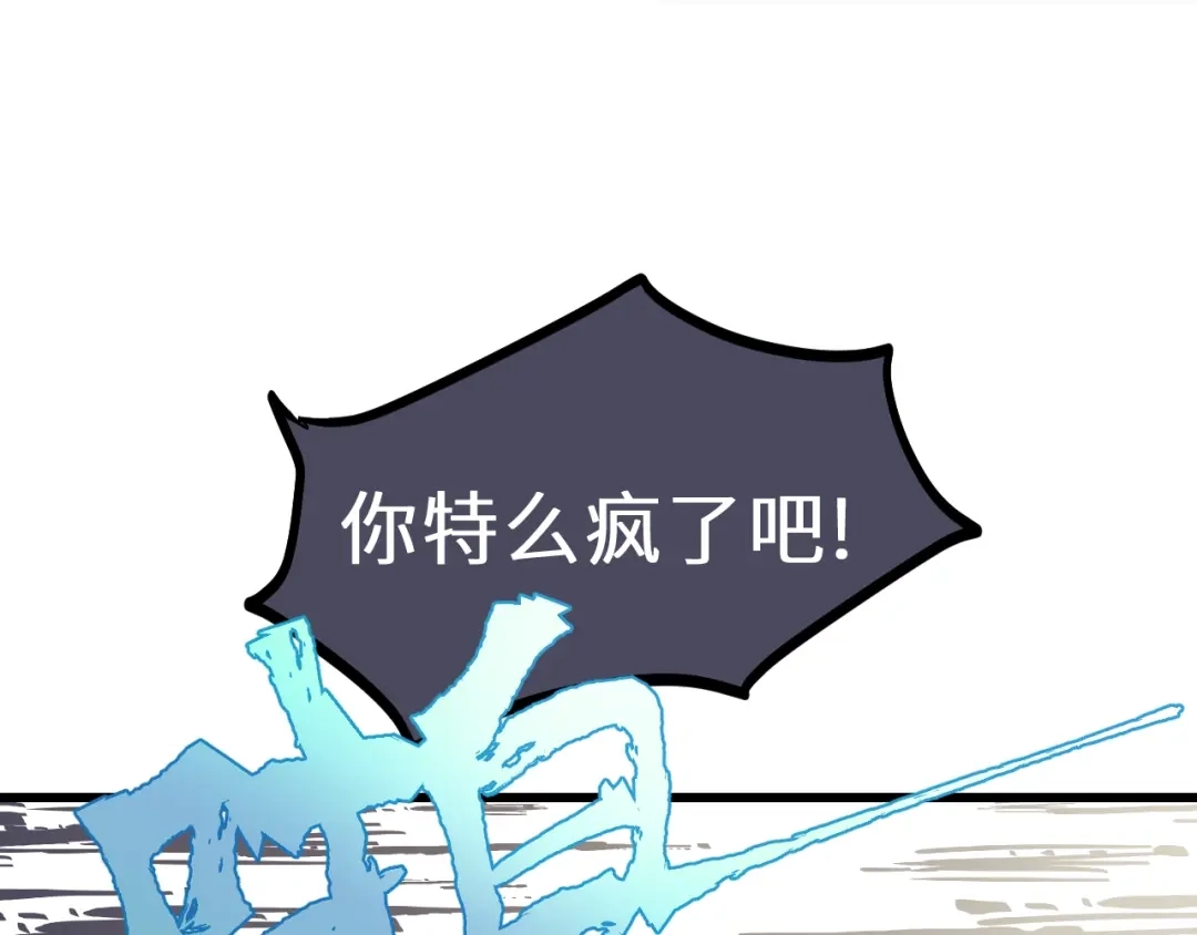 《饲狼法则》第35话 戏里戏外 第61页