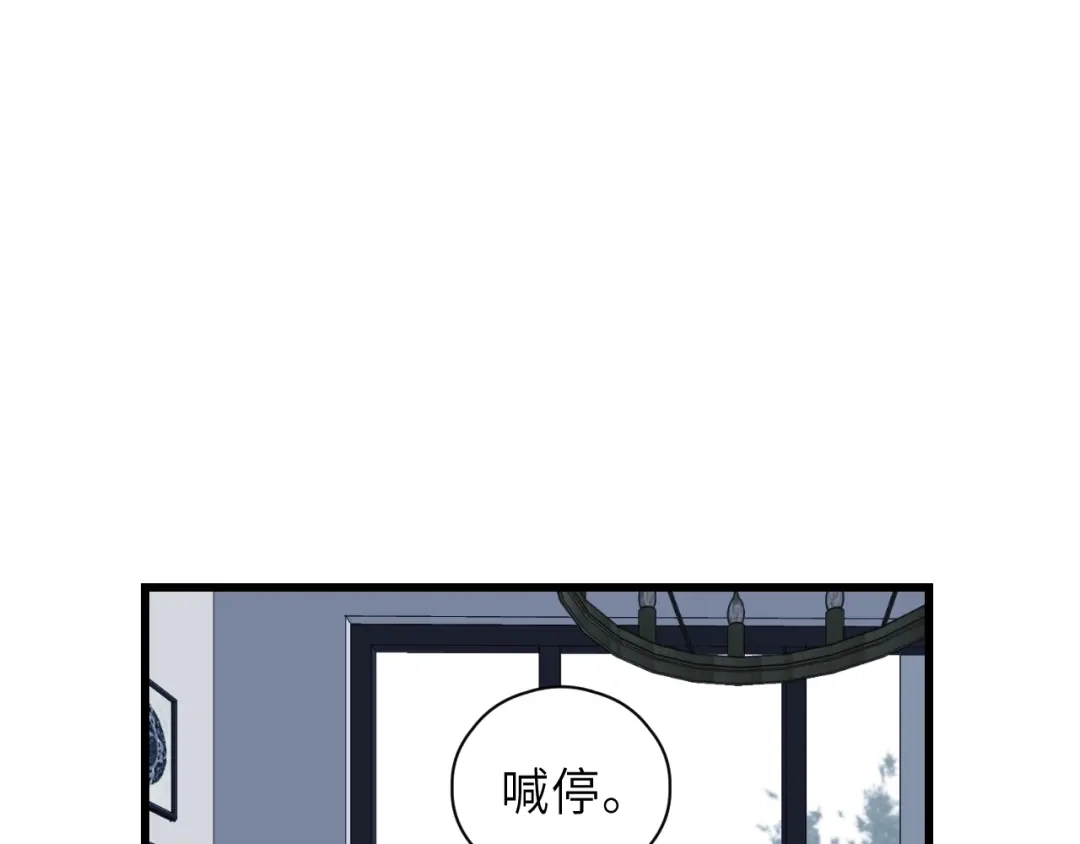 《饲狼法则》第35话 戏里戏外 第81页