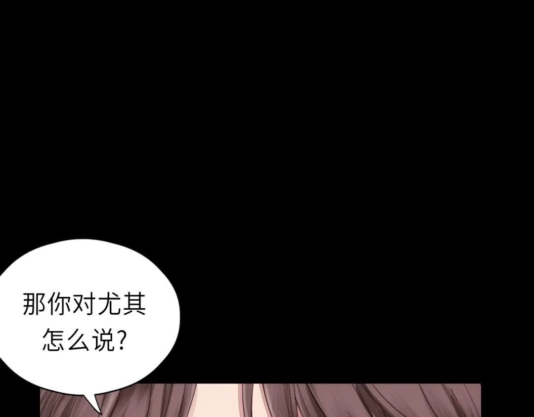 《饲狼法则》第36话 有本事冲我来！ 第39页