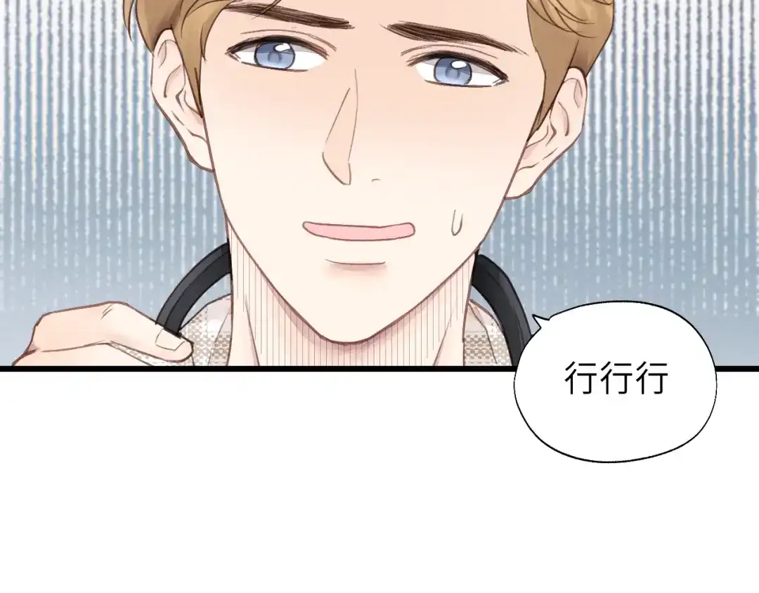 《饲狼法则》第36话 有本事冲我来！ 第5页