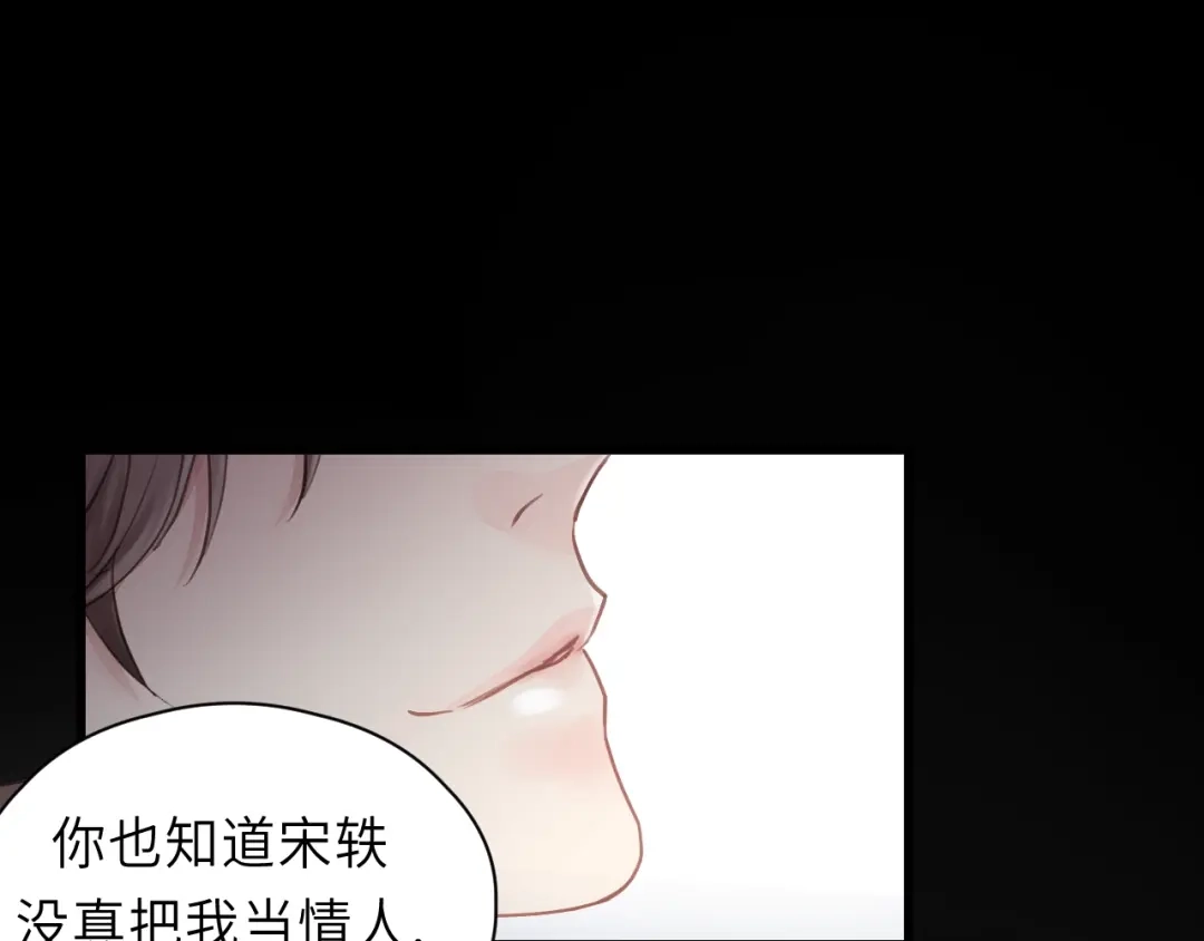 《饲狼法则》第36话 有本事冲我来！ 第32页