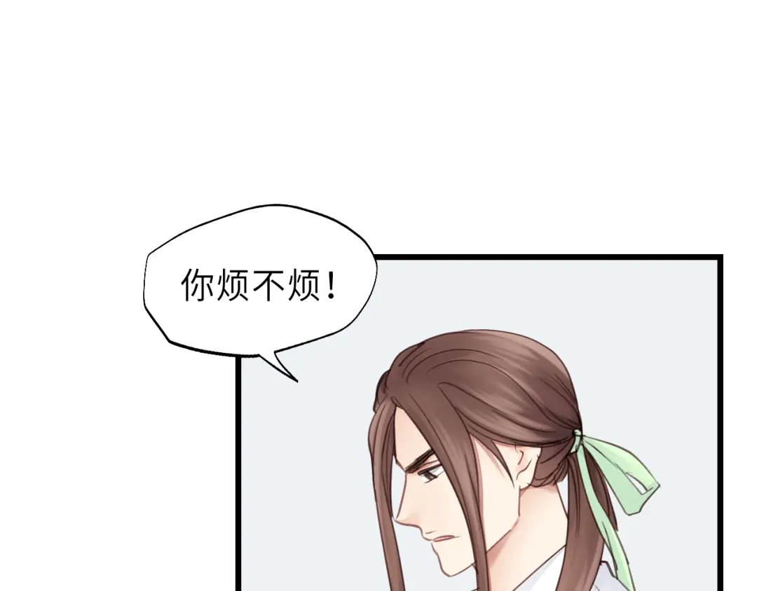 《饲狼法则》第36话 有本事冲我来！ 第89页