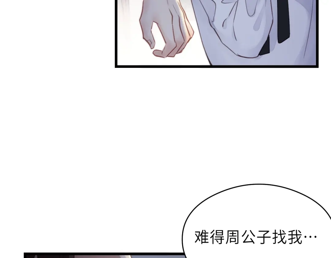 《饲狼法则》第36话 有本事冲我来！ 第20页