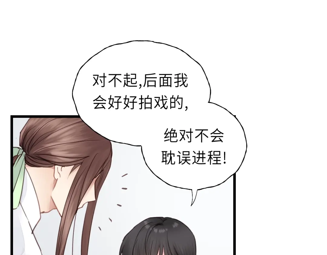 《饲狼法则》第36话 有本事冲我来！ 第75页