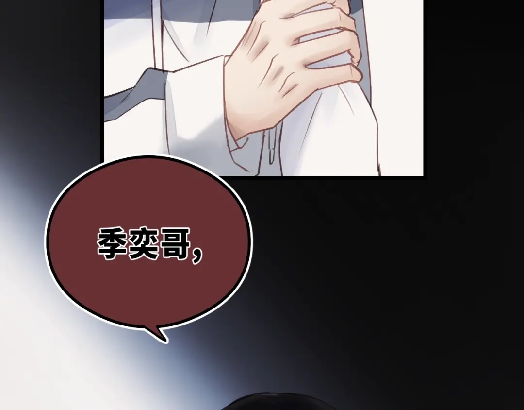 《饲狼法则》第36话 有本事冲我来！ 第68页