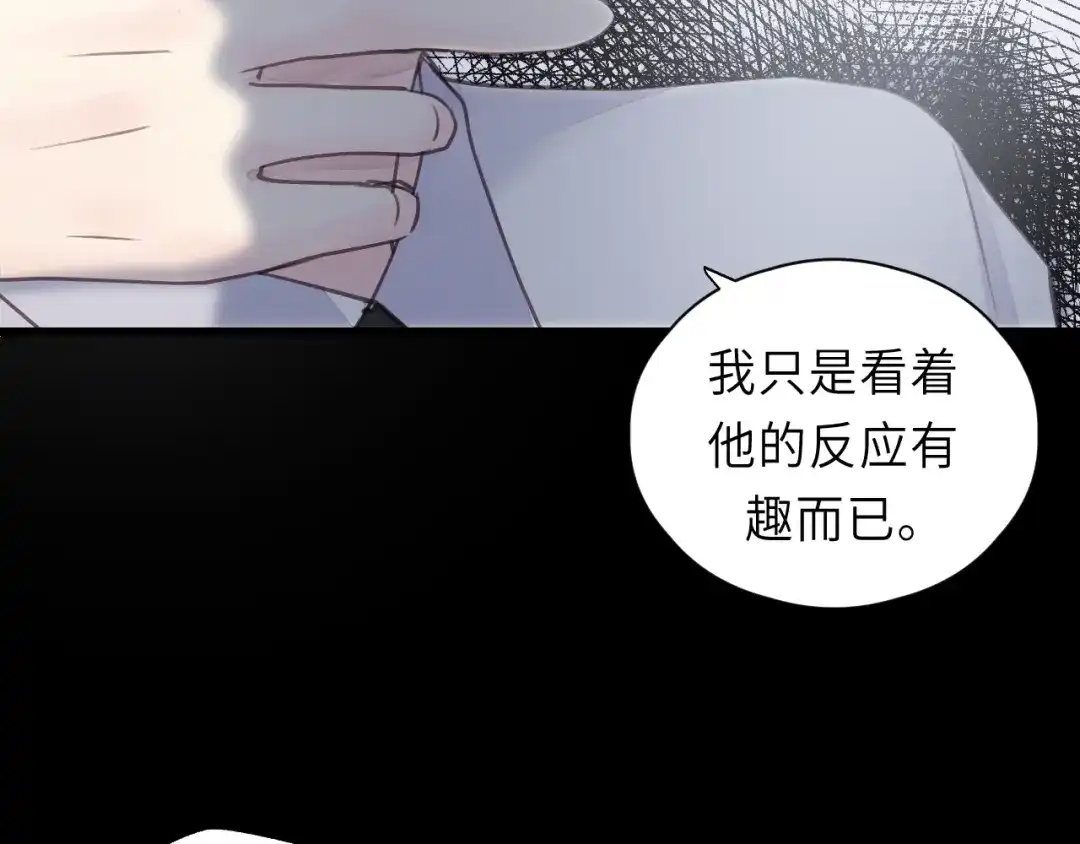 《饲狼法则》第36话 有本事冲我来！ 第29页