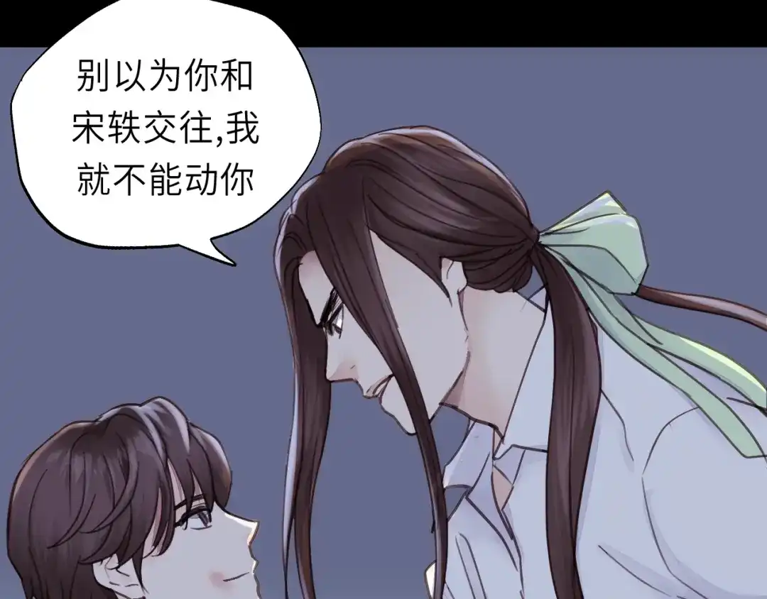 《饲狼法则》第36话 有本事冲我来！ 第30页