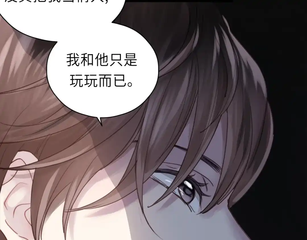《饲狼法则》第36话 有本事冲我来！ 第33页