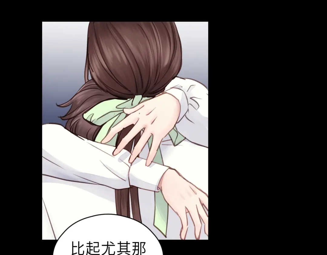 《饲狼法则》第36话 有本事冲我来！ 第44页
