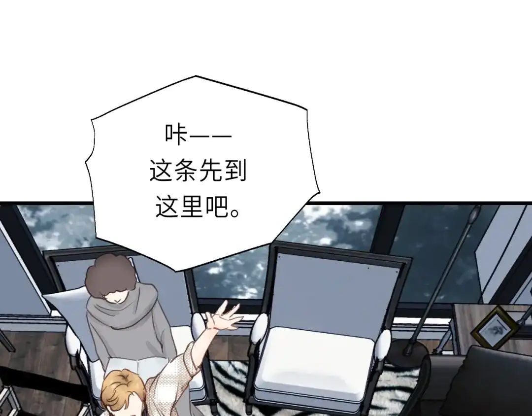 《饲狼法则》第36话 有本事冲我来！ 第6页