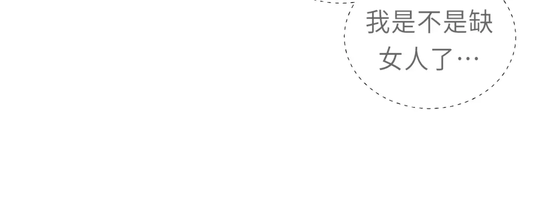 《饲狼法则》第36话 有本事冲我来！ 第80页