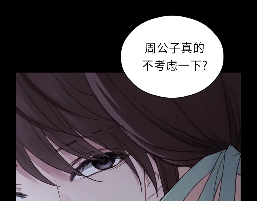 《饲狼法则》第36话 有本事冲我来！ 第47页