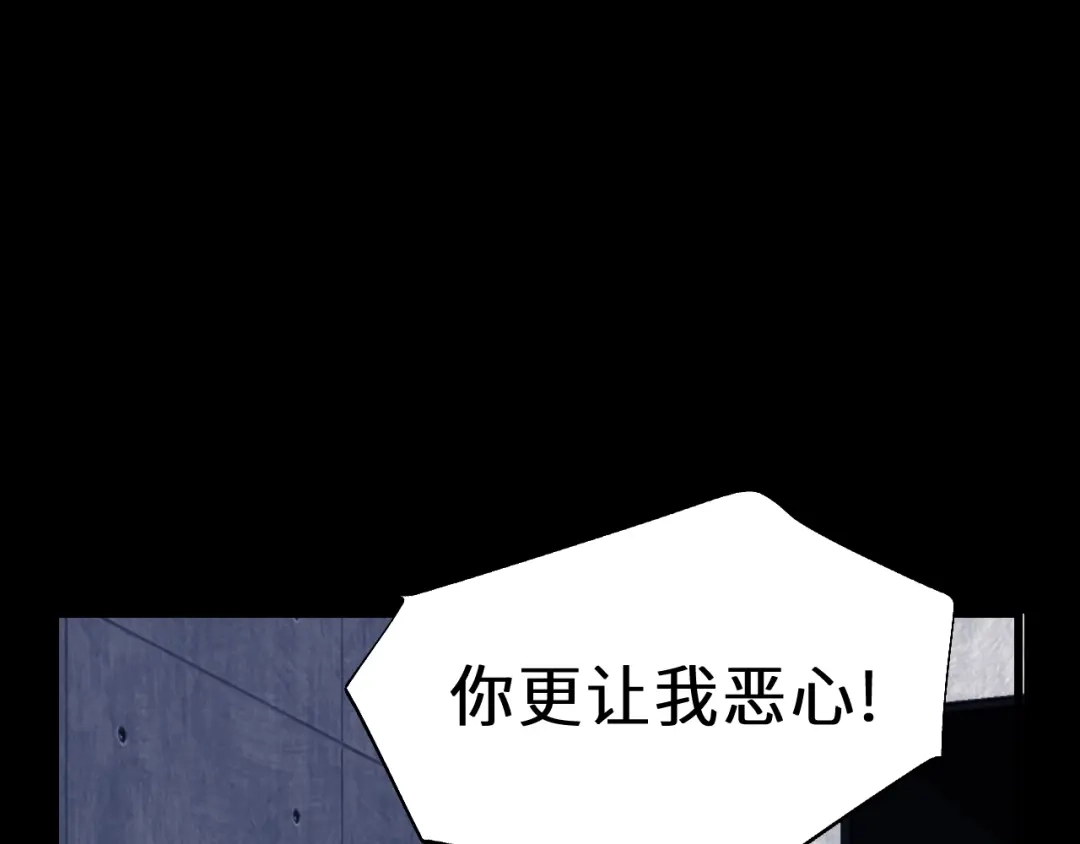 《饲狼法则》第36话 有本事冲我来！ 第49页