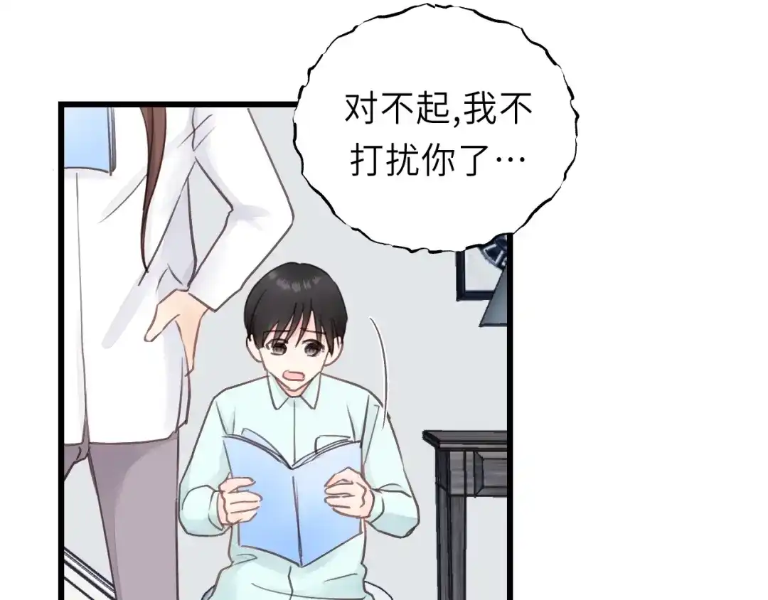 《饲狼法则》第36话 有本事冲我来！ 第91页