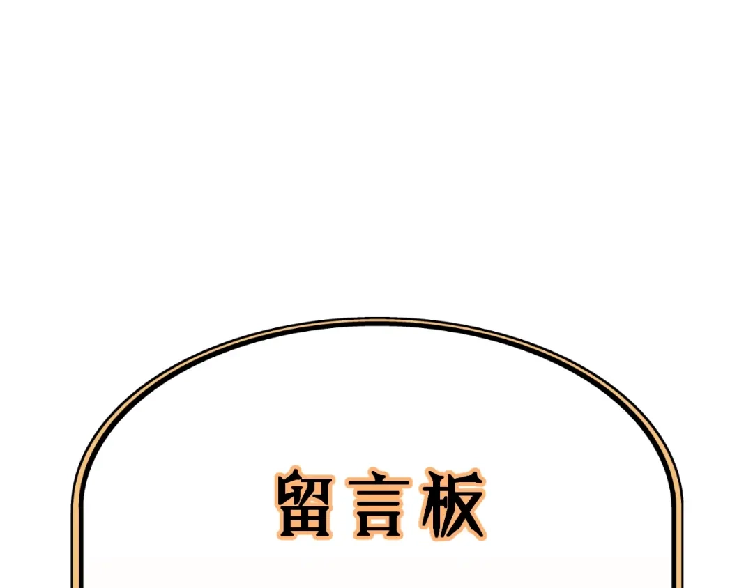 《饲狼法则》第36话 有本事冲我来！ 第106页