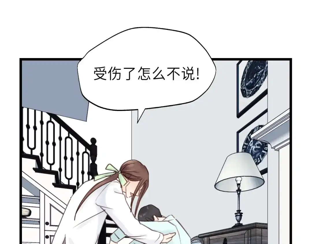 《饲狼法则》第36话 有本事冲我来！ 第73页