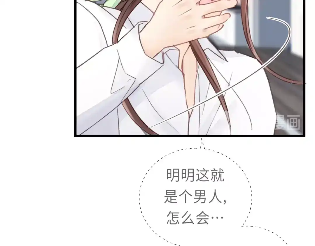 《饲狼法则》第36话 有本事冲我来！ 第79页