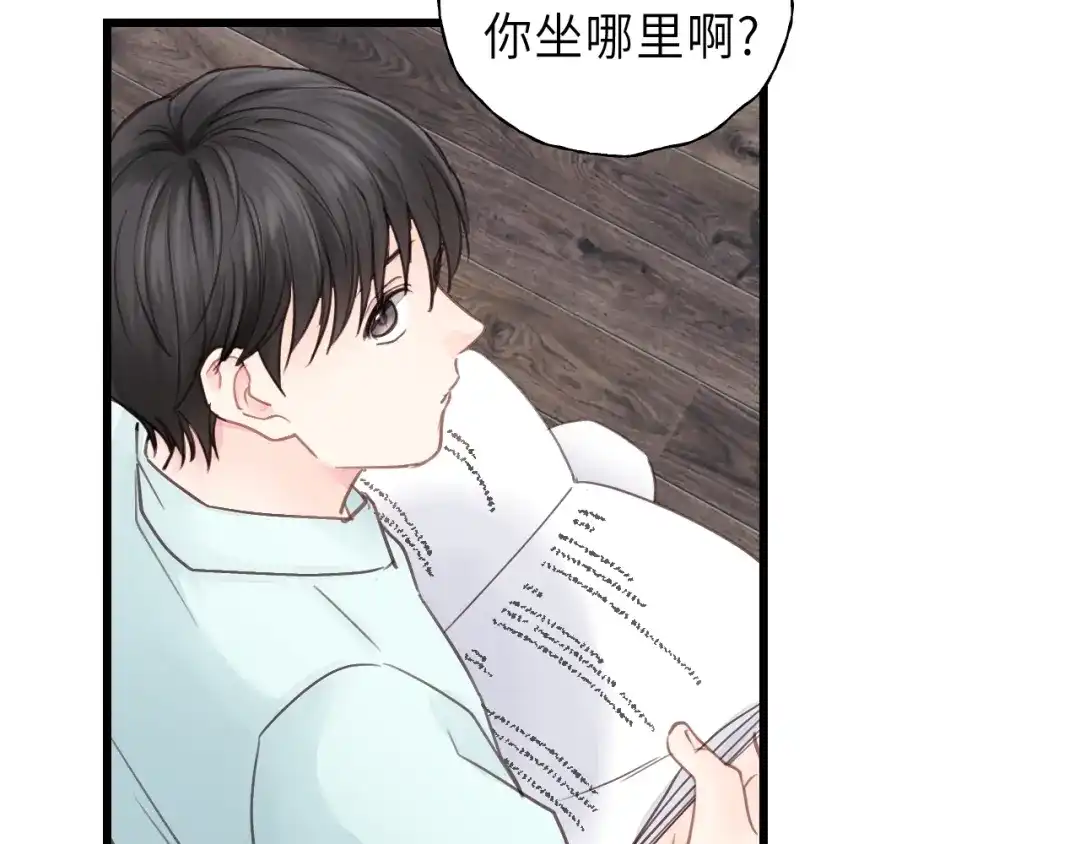 《饲狼法则》第36话 有本事冲我来！ 第87页