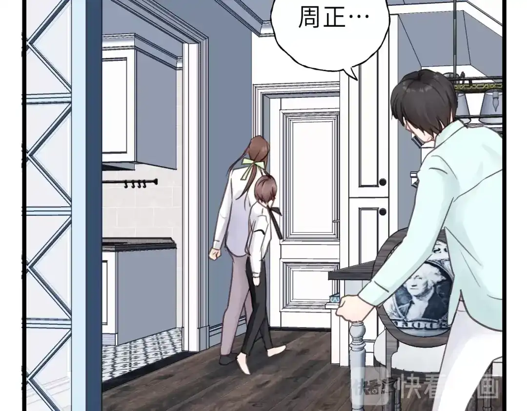 《饲狼法则》第36话 有本事冲我来！ 第12页