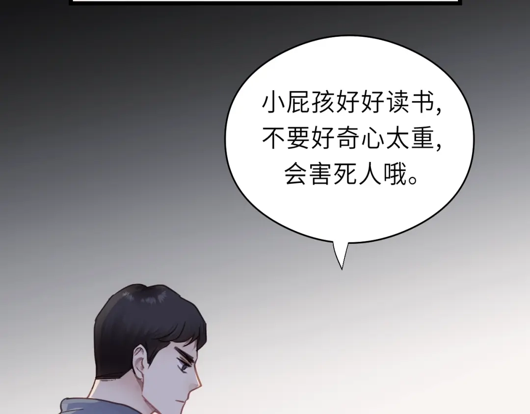 《饲狼法则》第36话 有本事冲我来！ 第65页