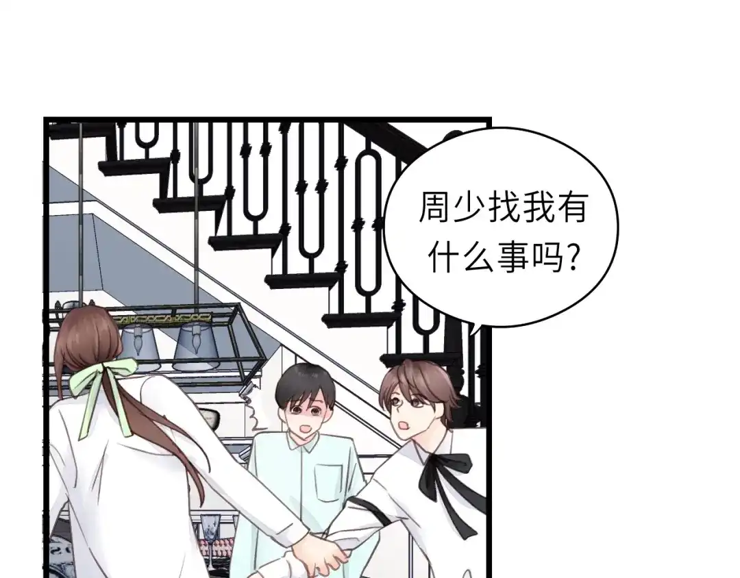 《饲狼法则》第36话 有本事冲我来！ 第10页