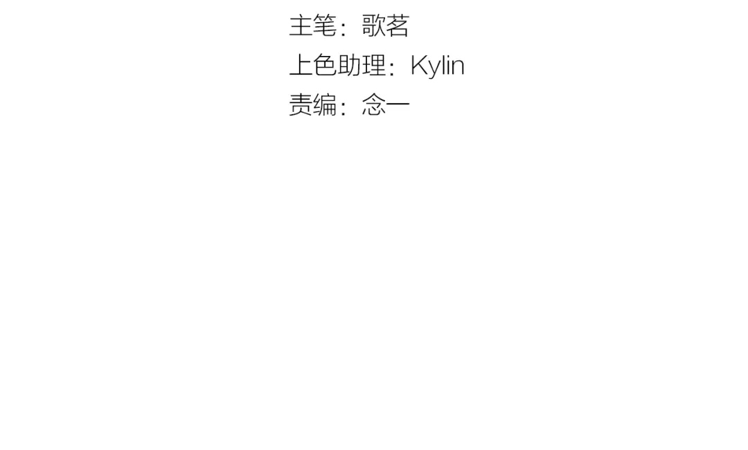 《饲狼法则》第36话 有本事冲我来！ 第2页