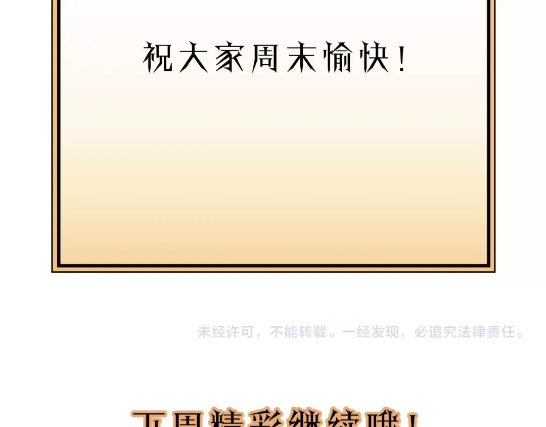 《饲狼法则》第36话 有本事冲我来！ 第107页