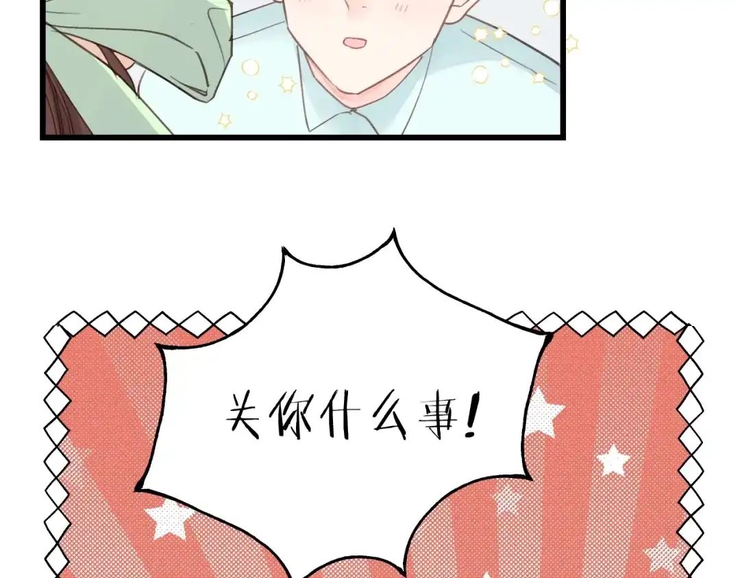 《饲狼法则》第36话 有本事冲我来！ 第82页