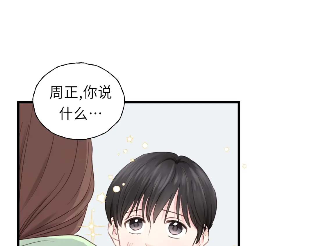 《饲狼法则》第36话 有本事冲我来！ 第81页