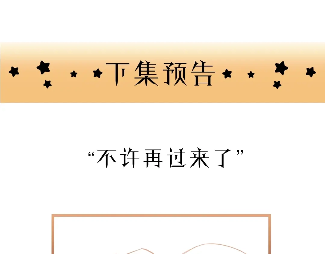 《饲狼法则》第36话 有本事冲我来！ 第104页
