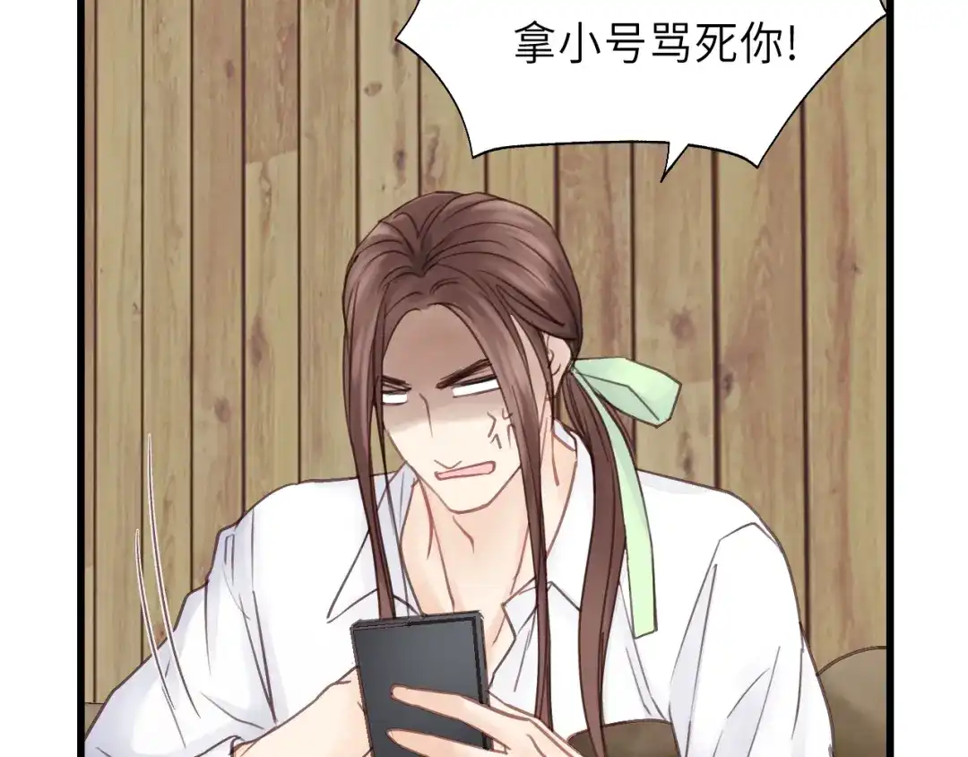 《饲狼法则》第37话 被他迷惑？ 第47页