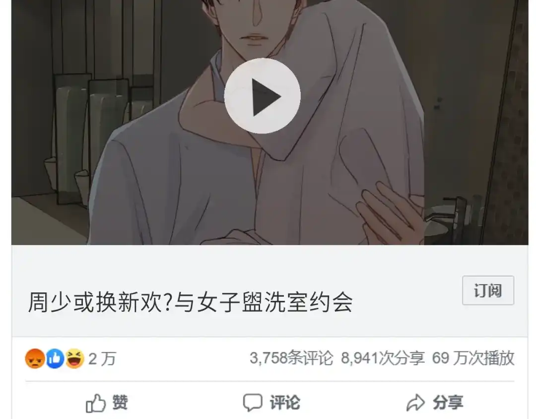 《饲狼法则》第37话 被他迷惑？ 第43页