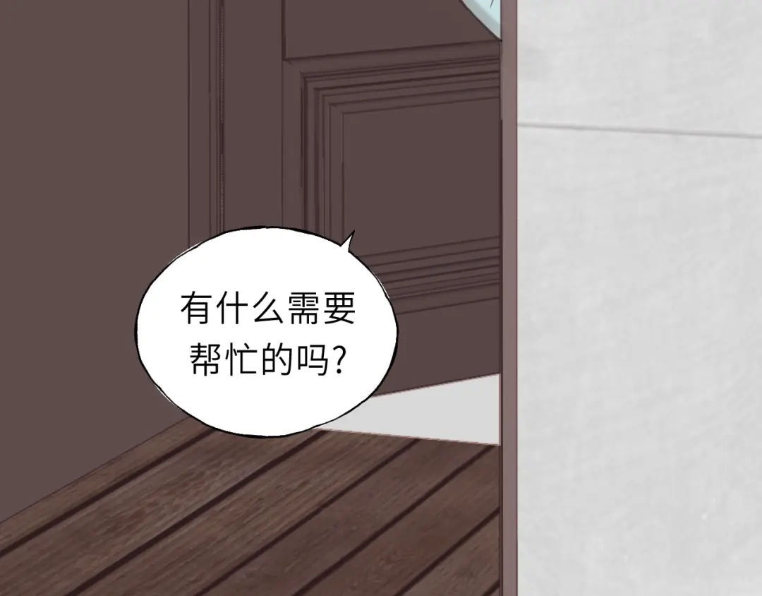 《饲狼法则》第37话 被他迷惑？ 第52页
