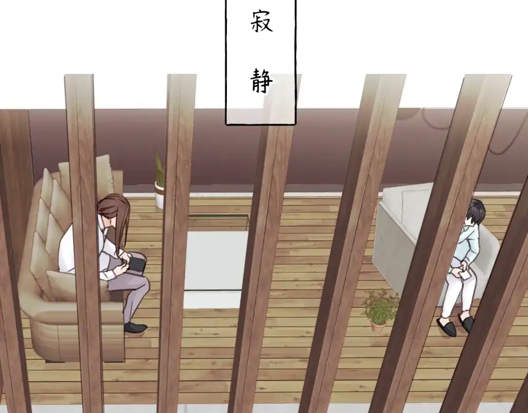 《饲狼法则》第37话 被他迷惑？ 第76页