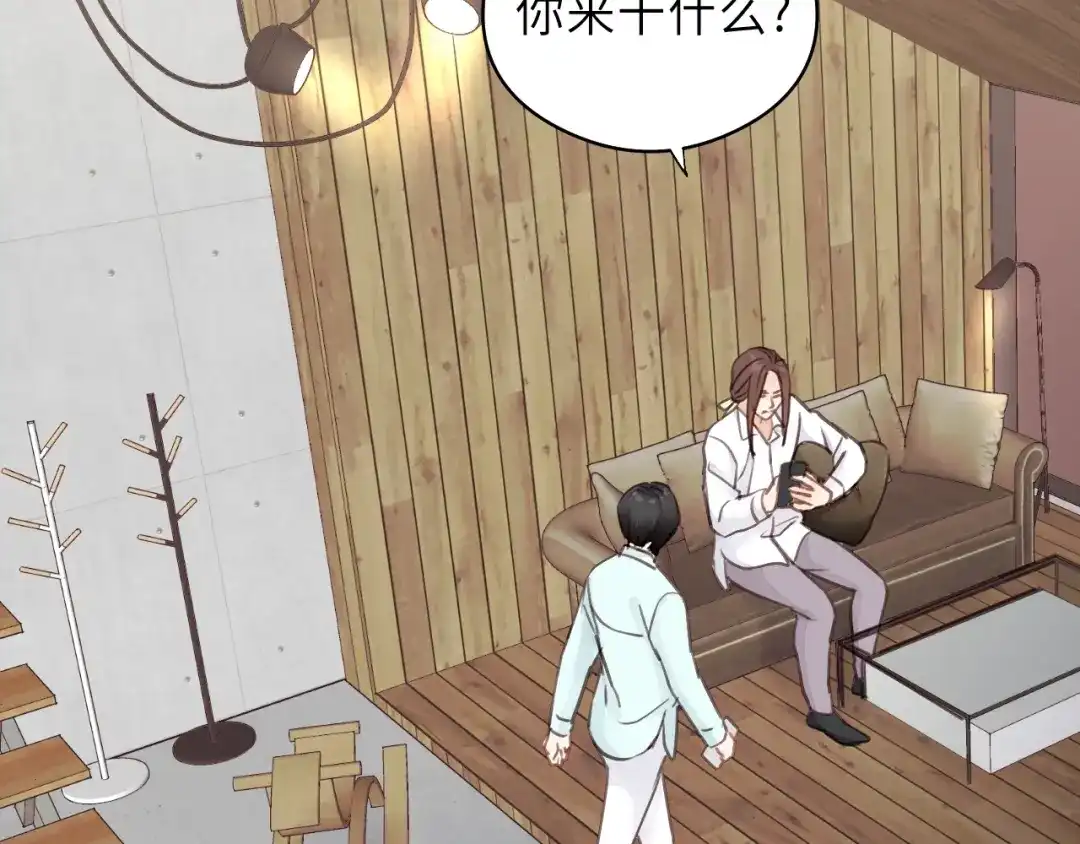 《饲狼法则》第37话 被他迷惑？ 第54页