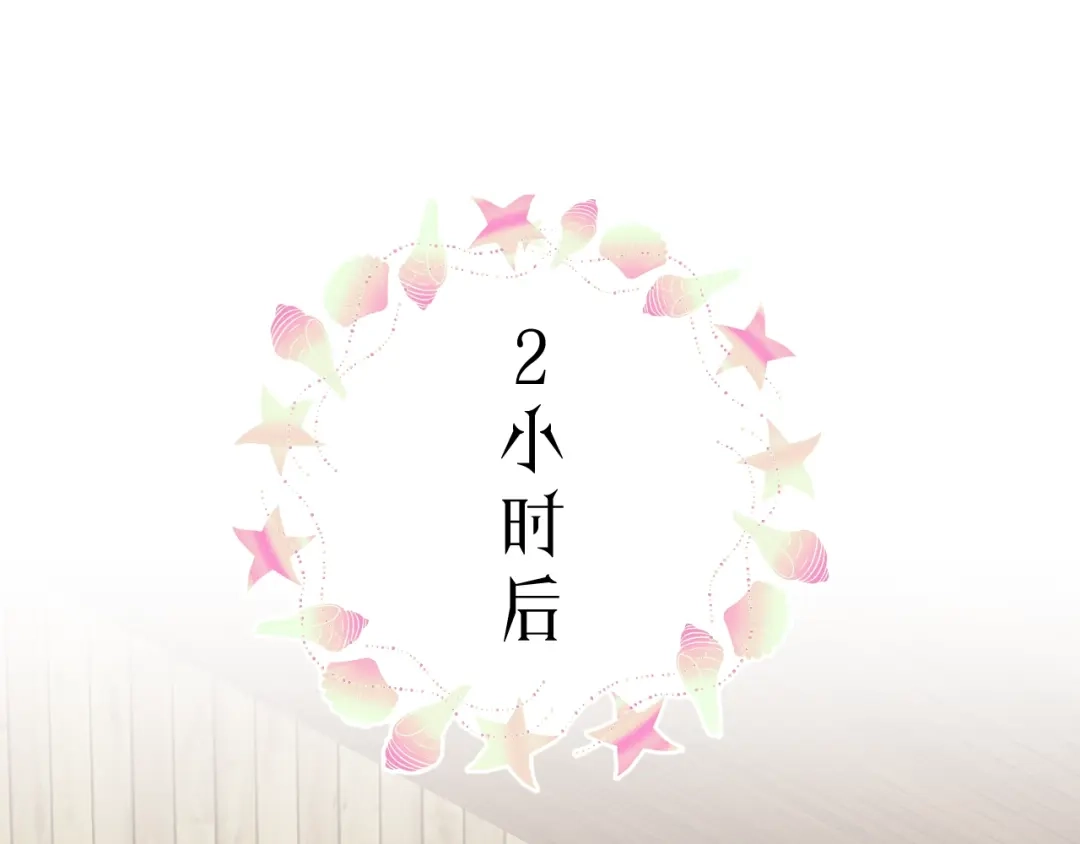 《饲狼法则》第37话 被他迷惑？ 第67页