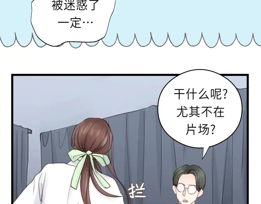 《饲狼法则》第37话 被他迷惑？ 第22页