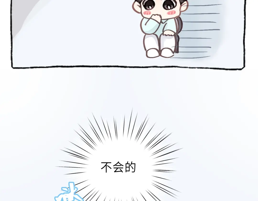 《饲狼法则》第37话 被他迷惑？ 第15页
