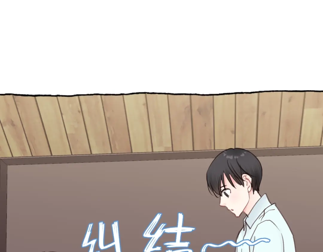《饲狼法则》第37话 被他迷惑？ 第56页