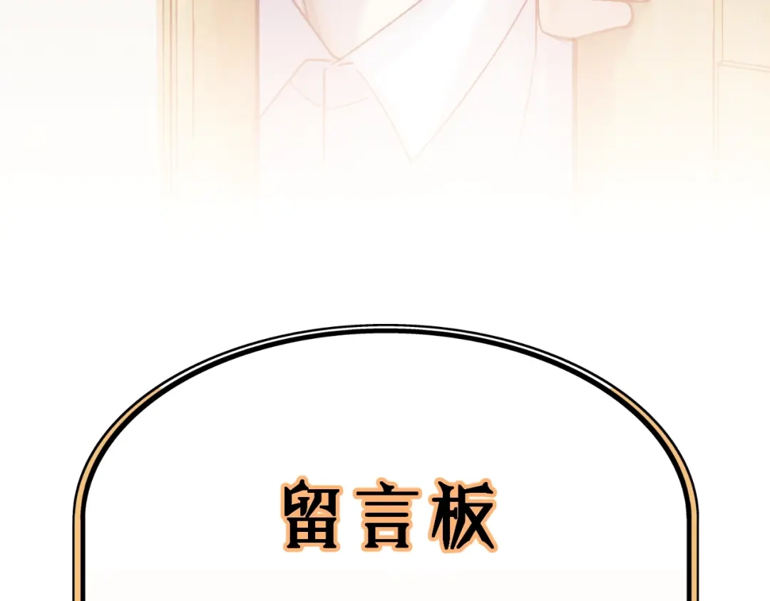 《饲狼法则》第37话 被他迷惑？ 第94页