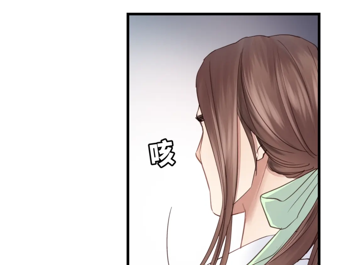 《饲狼法则》第37话 被他迷惑？ 第29页