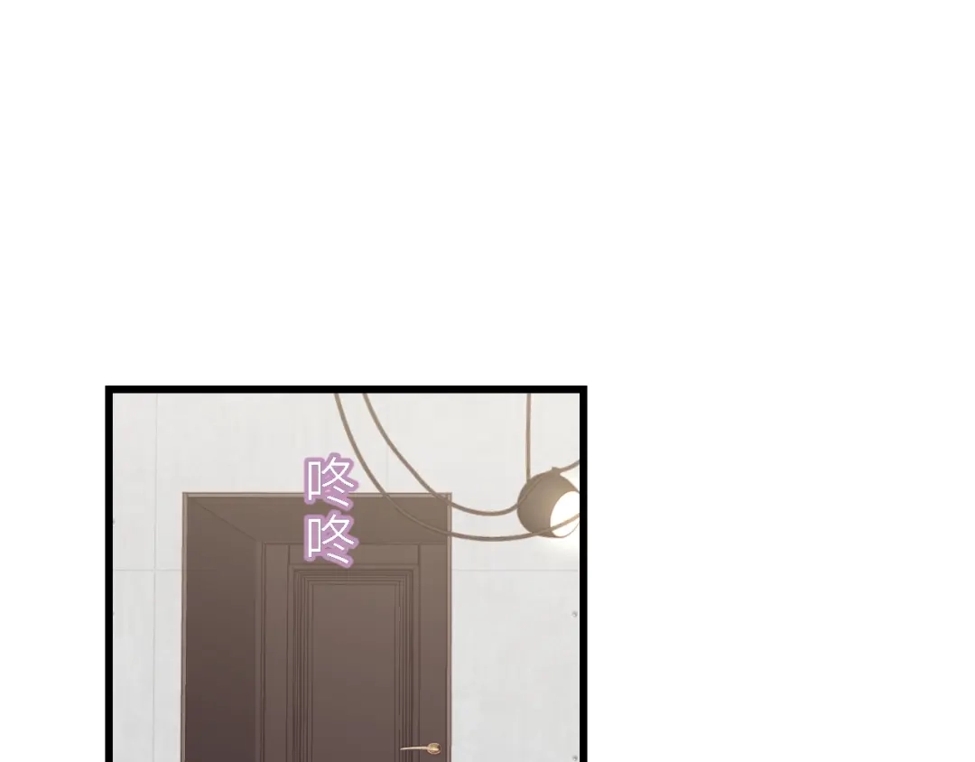 《饲狼法则》第37话 被他迷惑？ 第49页