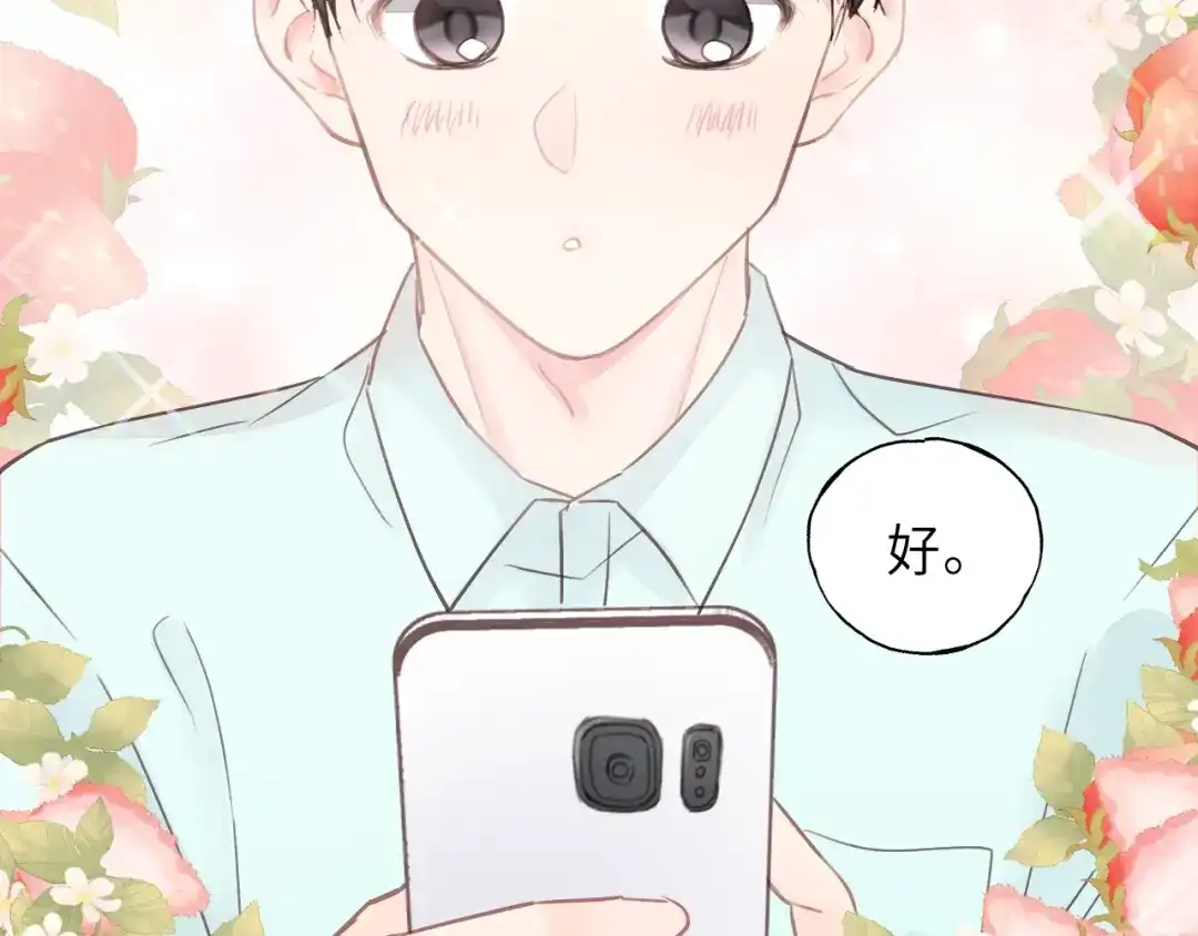 《饲狼法则》第37话 被他迷惑？ 第64页