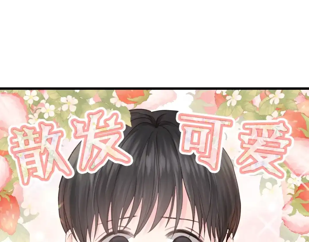 《饲狼法则》第37话 被他迷惑？ 第63页