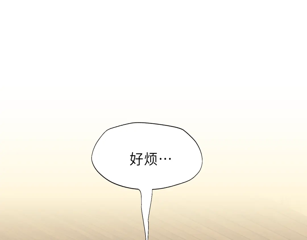 《饲狼法则》第37话 被他迷惑？ 第35页