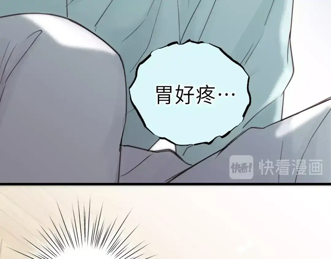 《饲狼法则》第37话 被他迷惑？ 第87页