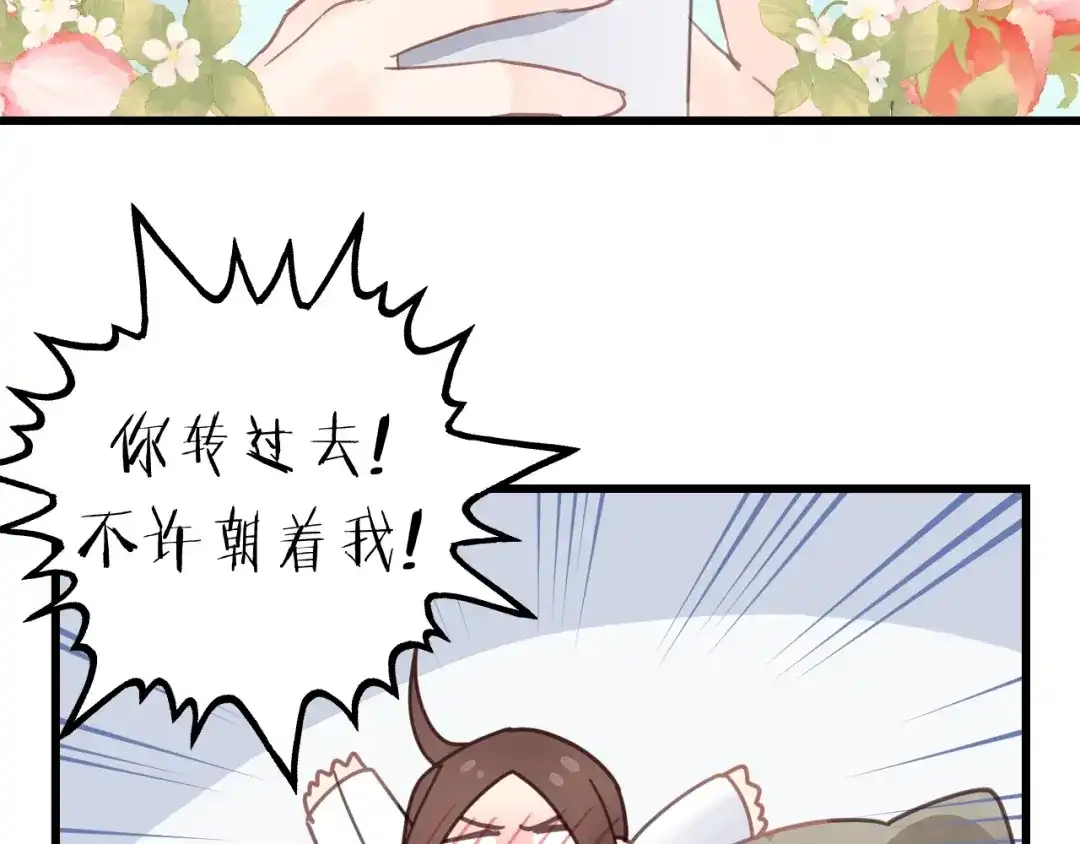 《饲狼法则》第37话 被他迷惑？ 第65页