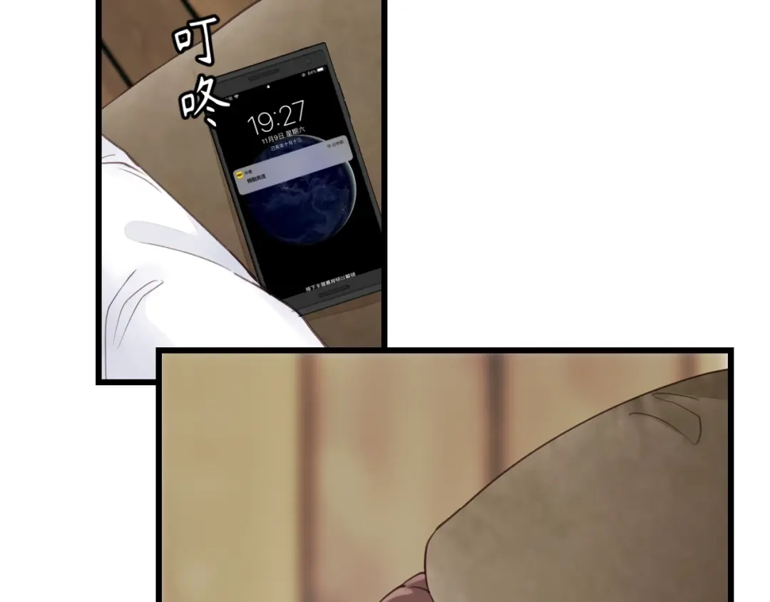 《饲狼法则》第37话 被他迷惑？ 第38页